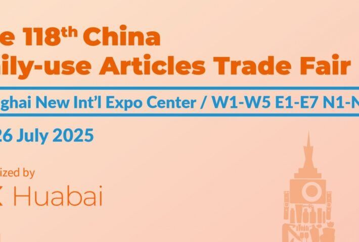 118th China Daily-use Articles Trade Fair