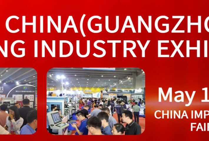 26th China(Guangzhou) International Spring Industry Exhibition